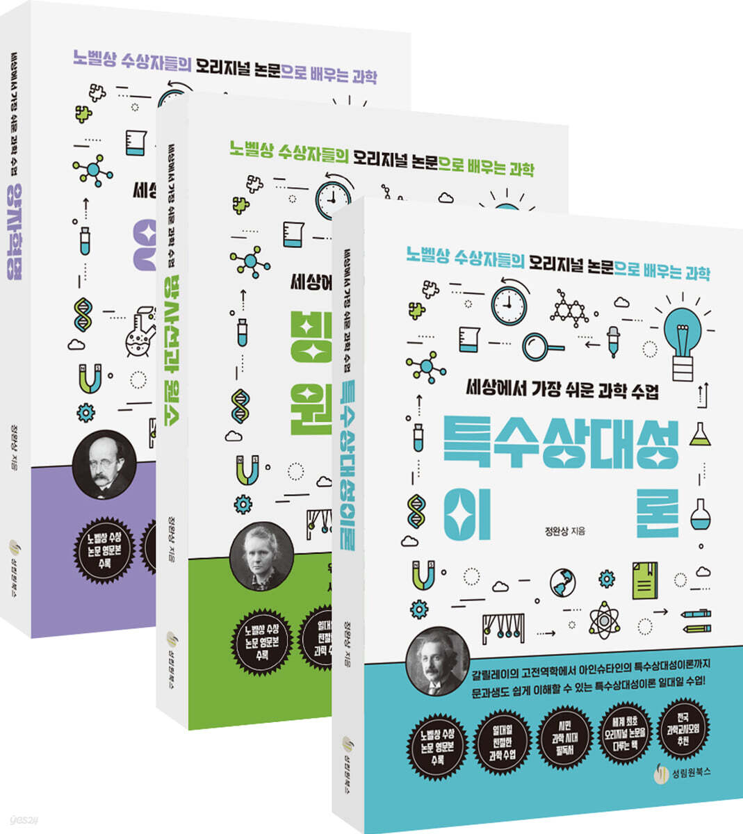 세상에서 가장 쉬운 과학 수업 세트 - 예스24