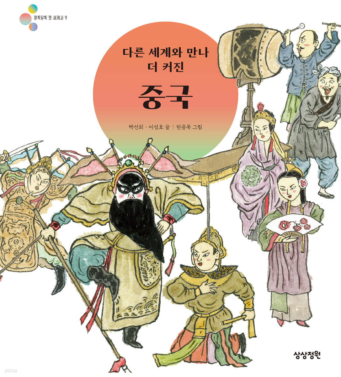 다른 세계와 만나 더 커진 중국