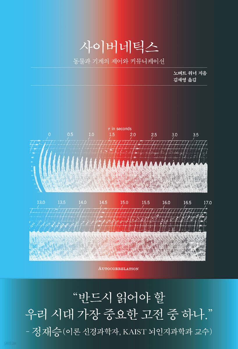 사이버네틱스