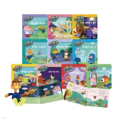 내 친구 피킹 시리즈