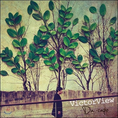 빅터뷰 (VictorView) 2집 - Da Capo