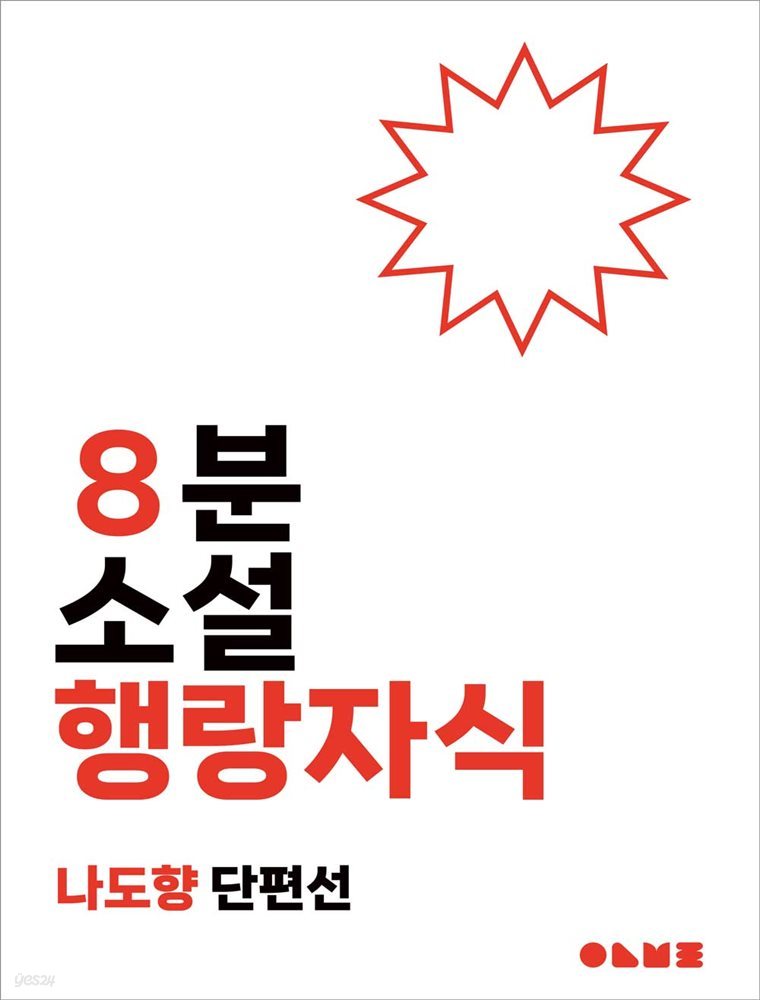 행랑자식