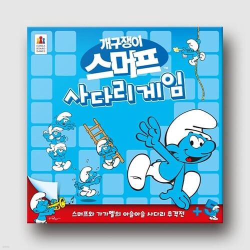 [예스24배송] 스머프 사다리게임 / 보드게임[5세이상,2~5명]