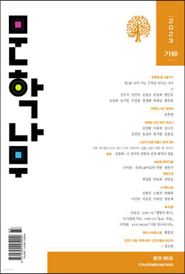 г (谣) : 2023 
