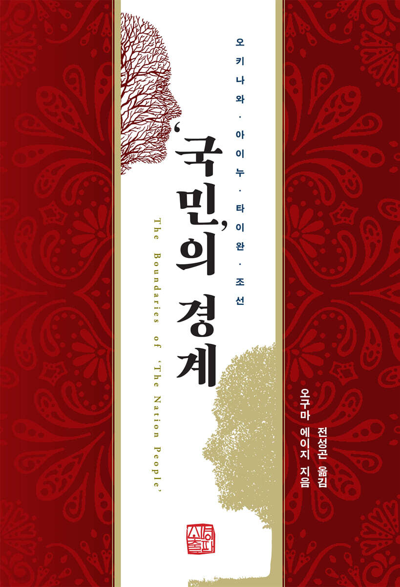 '국민'의 경계
