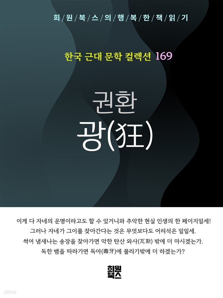 권환 - 광