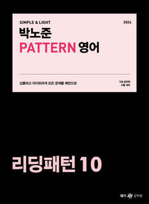 2024 ڳ (PATTERN)   10