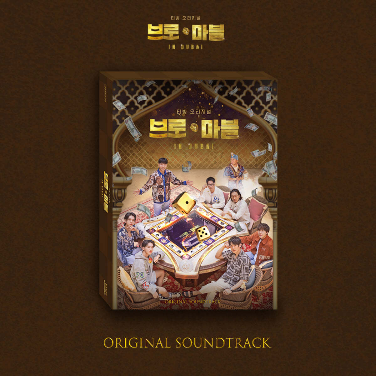 브로 앤 마블 (티빙 오리지널) OST