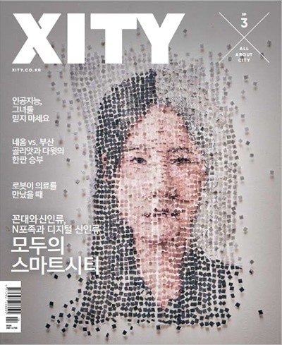 XITY 시티 : VOL.3 [2023]