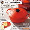 LE CREUSET(R) ܫë BOOK