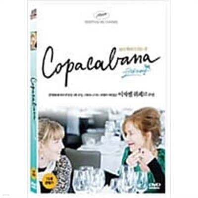 코파카바나[1disc]