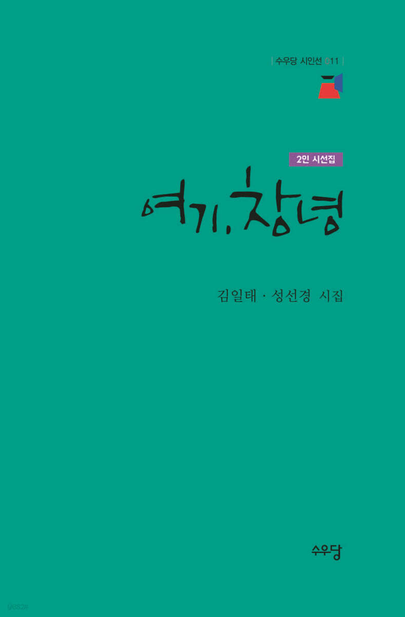여기, 창녕