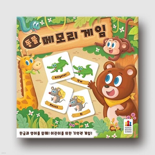 [예스24배송] 동물 메모리 게임 / 보드게임[4세이상,2~4명]