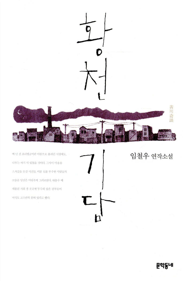 황천기담