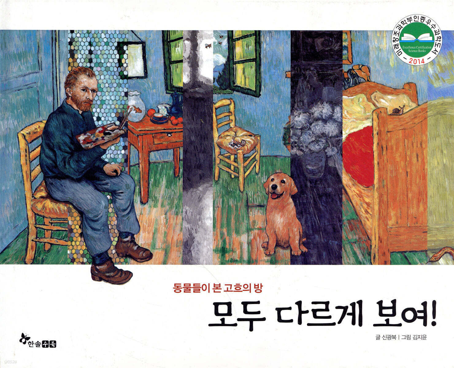 모두 다르게 보여!