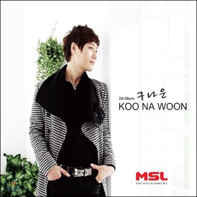 구나운 - 2nd 미니앨범