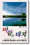 바람의 대지 22