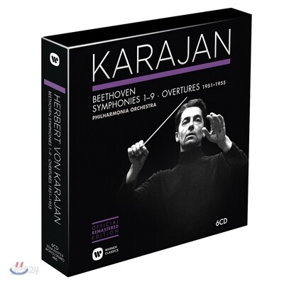 Herbert von Karajan 카라얀 에디션 2집 -  베토벤 교향곡 전곡 (Beethoven: Symphonies & Overtures)