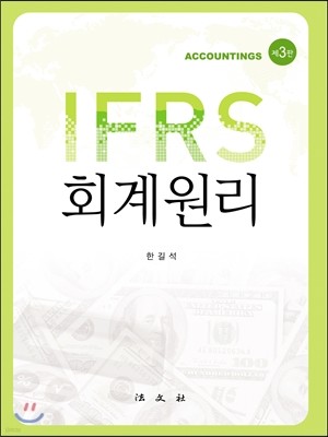 IFRS ȸ