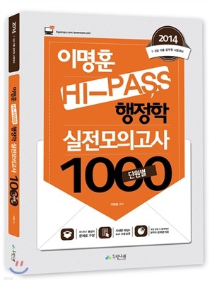 2014 HI-PASS н  ܿ ǰ 1000