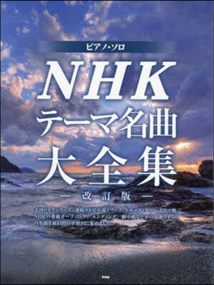 ԫ. NHK-٣