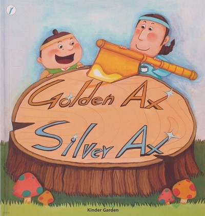 Golden Ax Silver Ax (Kinder Garden, 2)