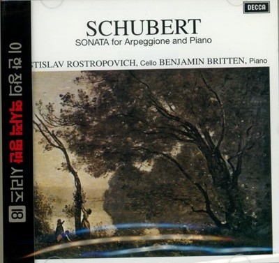 Schubert  : 슈만 : 민요풍의 소품집Op.102 드뷔시 : 첼로 소나타 -로스트로포비치 (Mstislav Rostropovich)(미개봉)