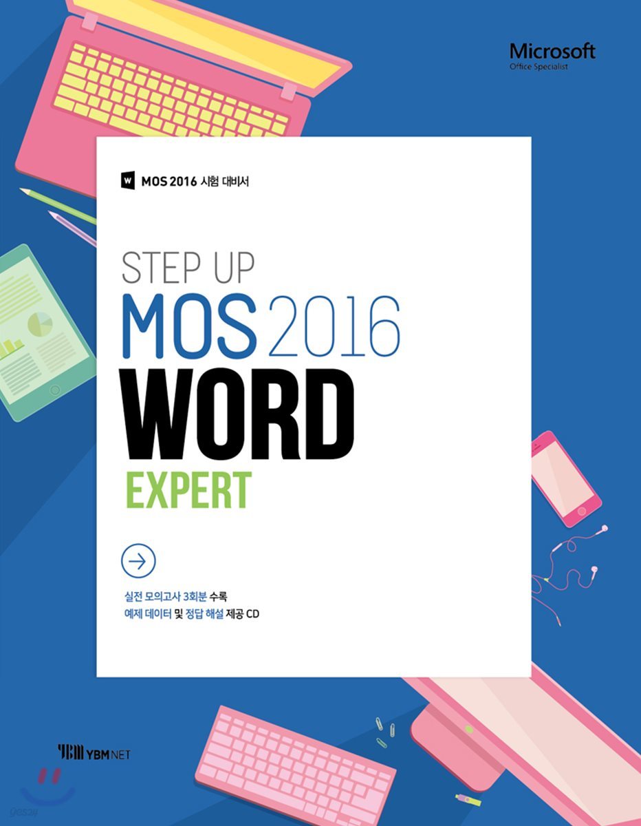 Step Up  MOS 2016 Word Expert