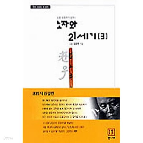 [중고샵] 노자와 21세기 1-3완결 - 예스24 [중고샵]노자와 21세기 1-3완결  - 예스24