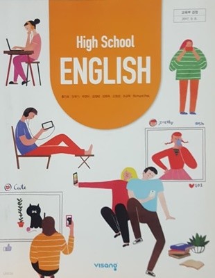High School ENGLISH