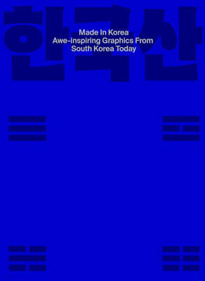 The Made in Korea: Awe-inspiring Graphics from Korea Today