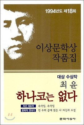 하나코는 없다 외