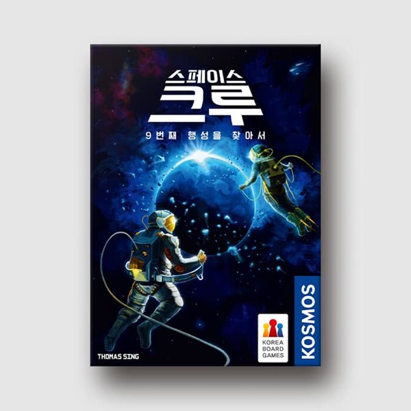 [예스24배송] 스페이스 크루 / 보드게임[10세이상 2~5명]