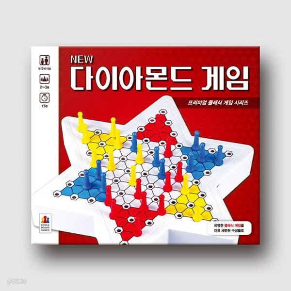 [예스24배송] 뉴 다이아몬드 게임 / 보드게임[5세이상,2~3명]