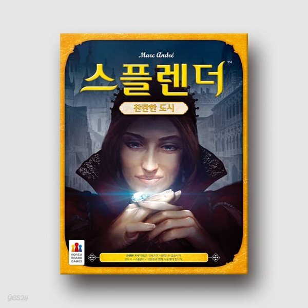 [예스24배송] 스플렌더 확장: 찬란한 도시 / 보드게임[10세이상,2~4명]
