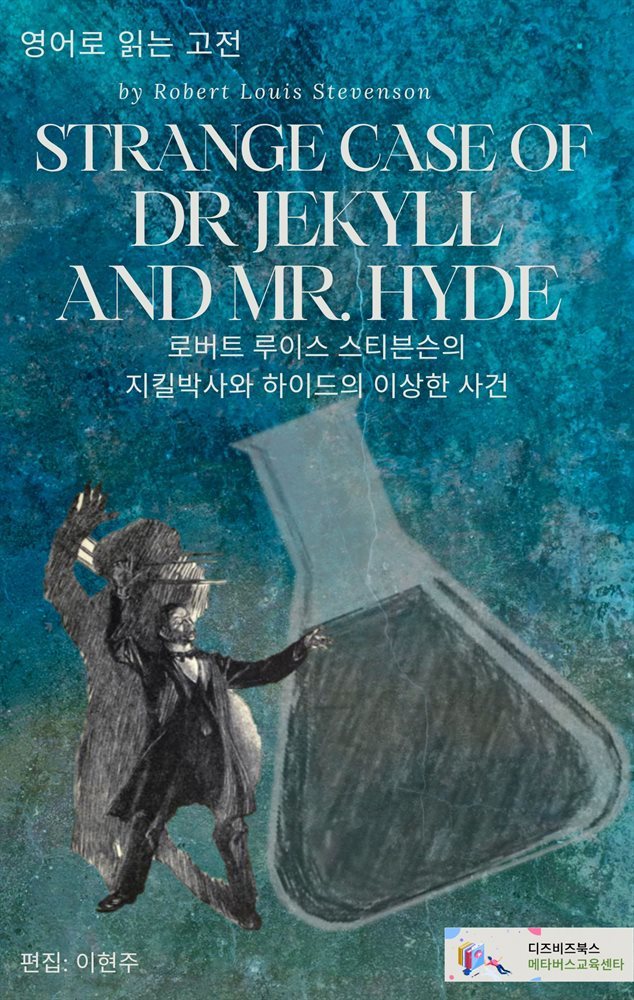 Strange Case of Dr Jekyll and Mr. Hyde by Robert Louis Stevenson