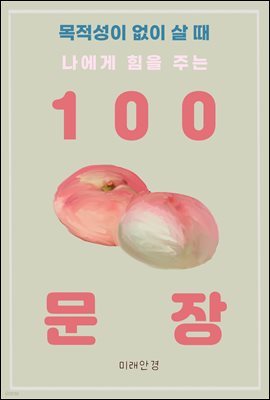       ִ 100 