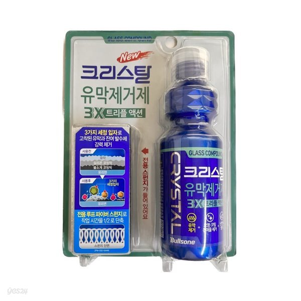 불스원 크리스탈 유막제거제 3X 트리플액션 140ml