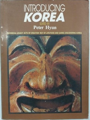 INTRODUCING KOREA edited by Peter Hyun