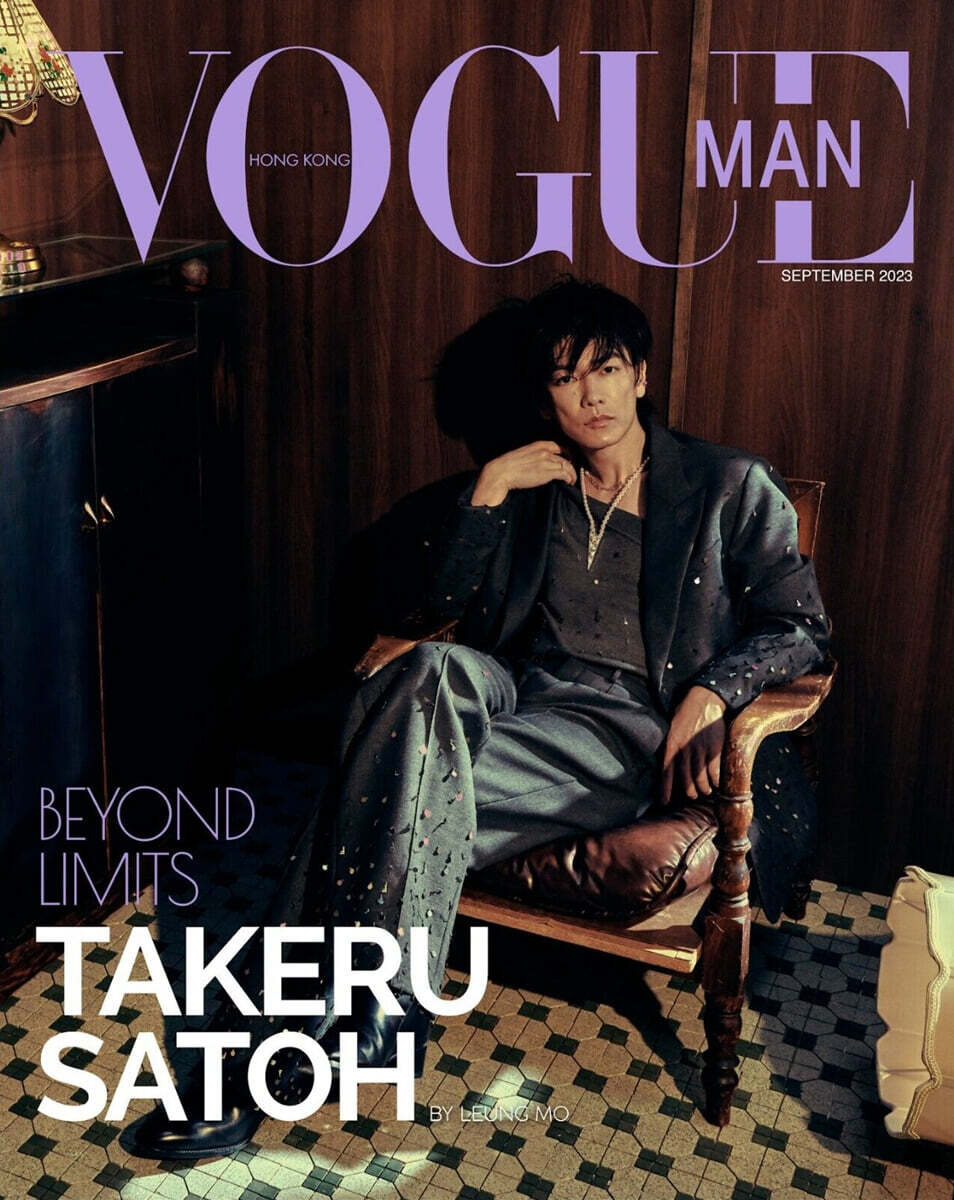 VOGUE MAN HONG KONG 보그 맨 홍콩 (월간) : 2023년 9월호 사토 타케루 커버