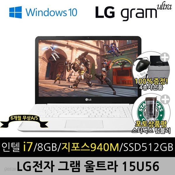 [중고] LG전자 LG울트라PC 15U560 i7 8G SSD512G 지포스940M Win10 A+급 리퍼 중고노트북