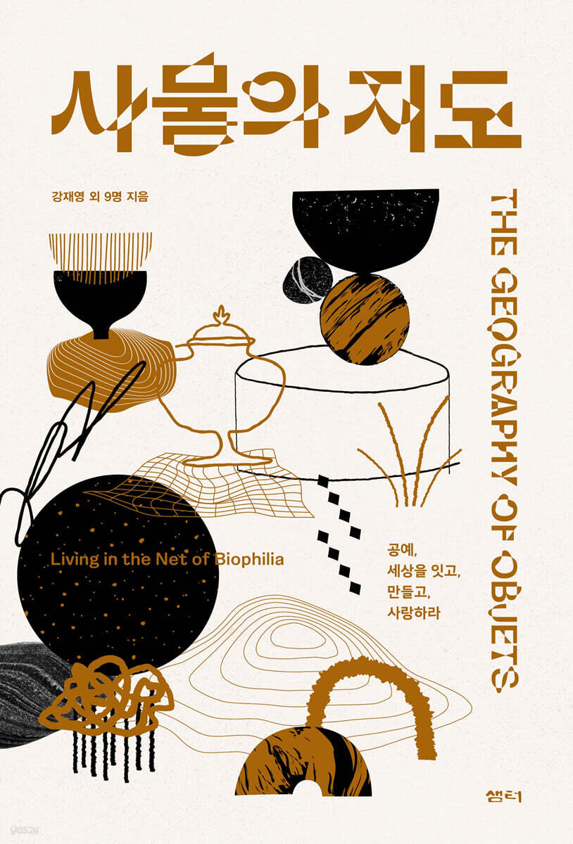 사물의 지도