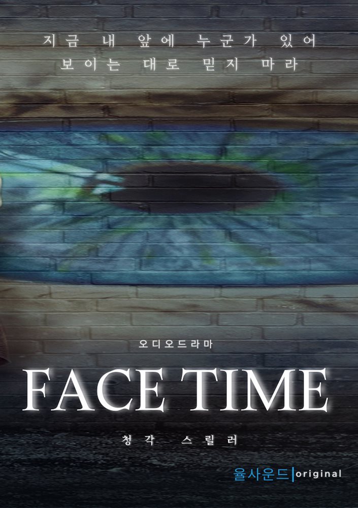 FACE TIME