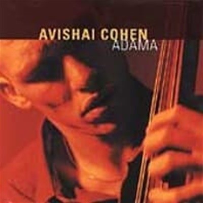 Avishai Cohen / Adama (수입)