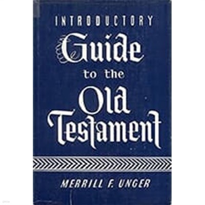 Introductory Guide to the Old Testament