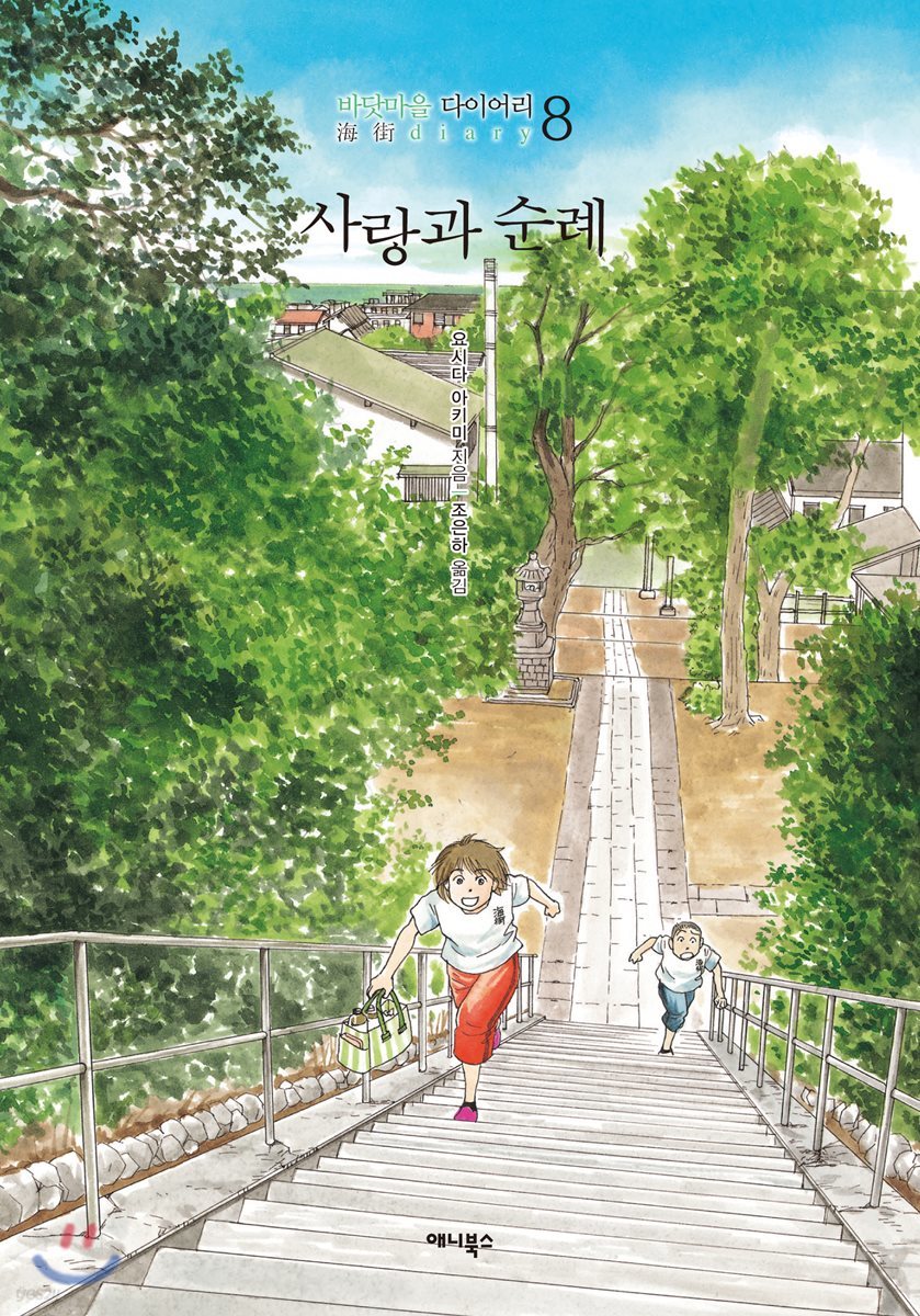 사랑과 순례  