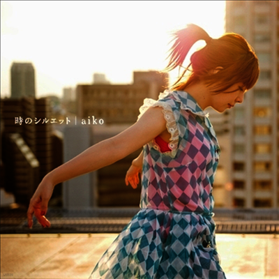 Aiko,아이코 — 時のシルエット 앨범 커버