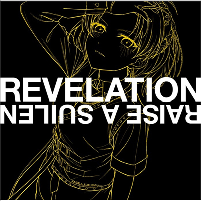 Raise A Suilen (  ̷) - Revelation (Masking Ver.)(CD)