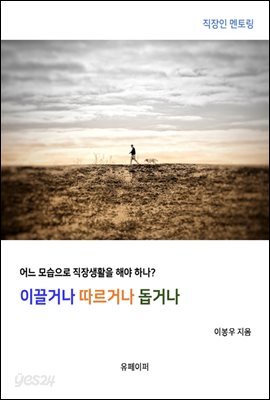 이끌거나 따르거나 돕거나