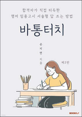 책 정보